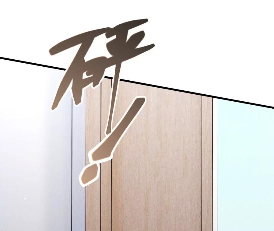 《超频玩家》铁面的引导 第78页