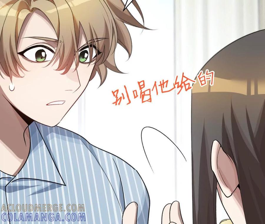 《超频玩家》铁面的引导 第117页