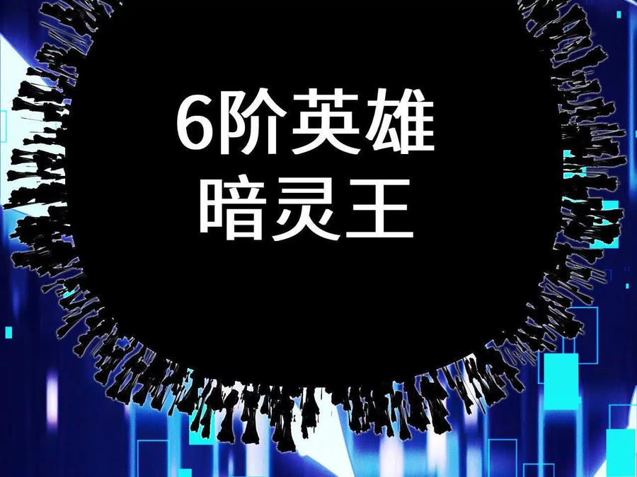 《超频玩家》铁面的引导 第150页