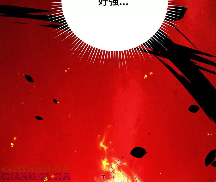 《超频玩家》铁面的引导 第205页