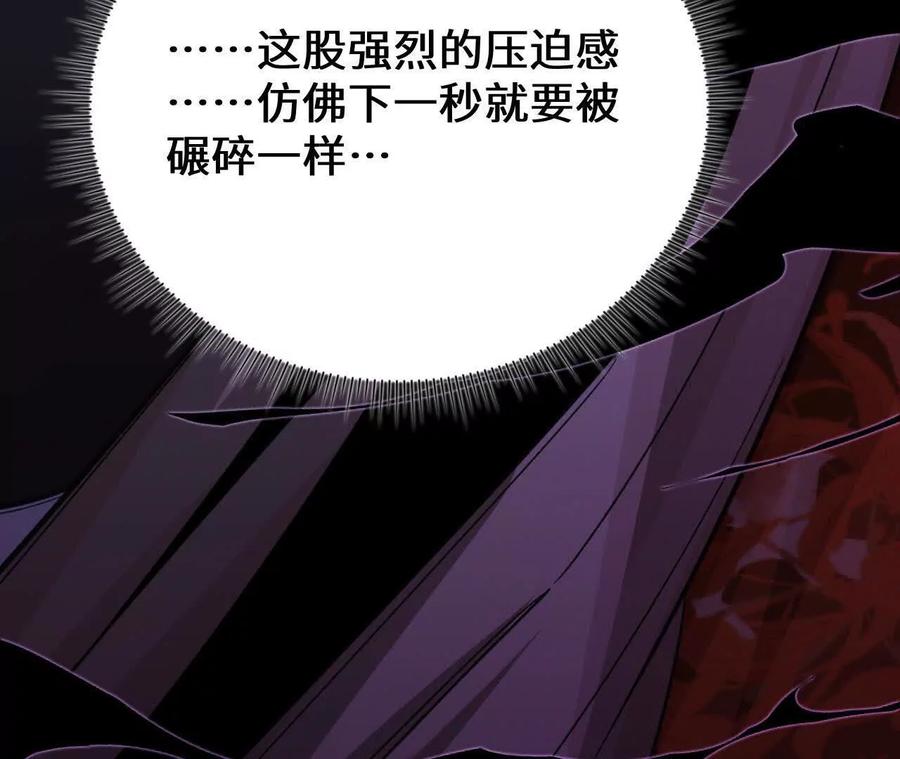 《超频玩家》铁面的引导 第163页