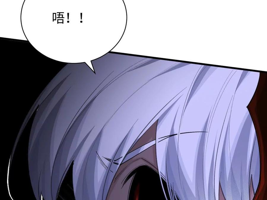 《超频玩家》铁面的引导 第178页
