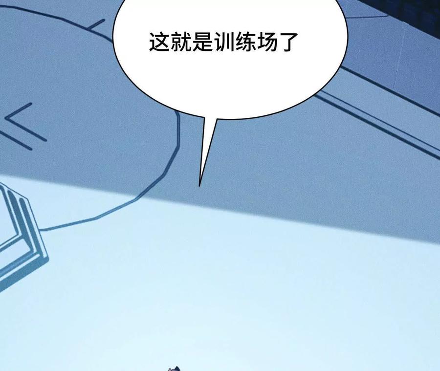 《超频玩家》铁面的引导 第127页