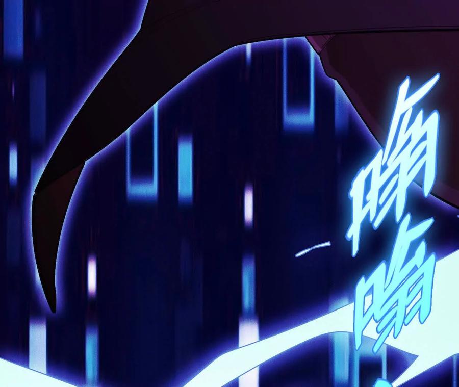 《超频玩家》铁面的引导 第147页