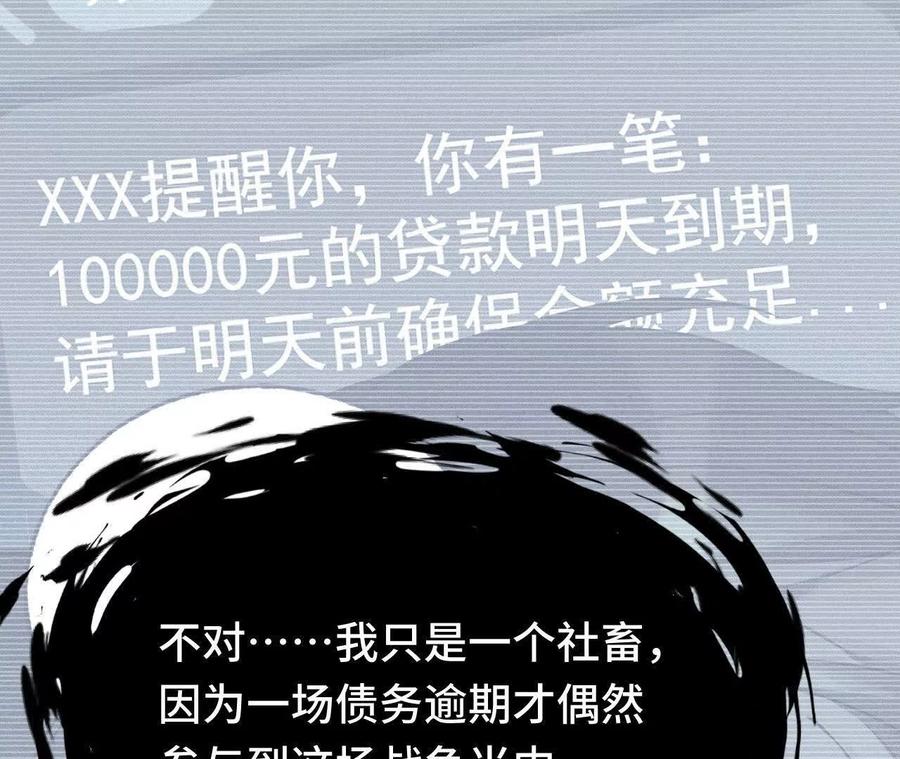 《超频玩家》铁面的引导 第24页