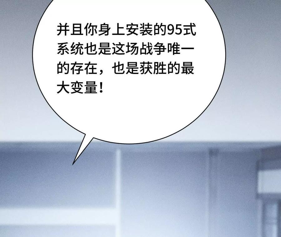 《超频玩家》铁面的引导 第20页