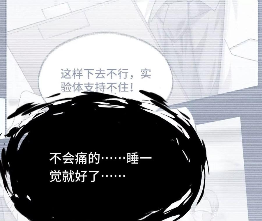 《超频玩家》铁面的引导 第27页