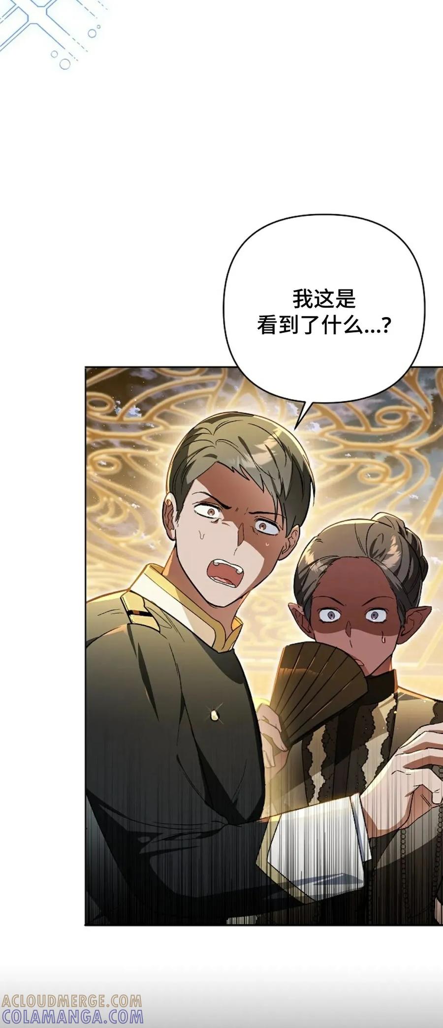 《重生为暗黑世家的天才恶少》第23集 补发 第4页