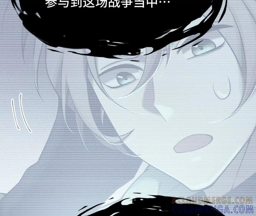 《超频玩家》铁面的引导 第25页