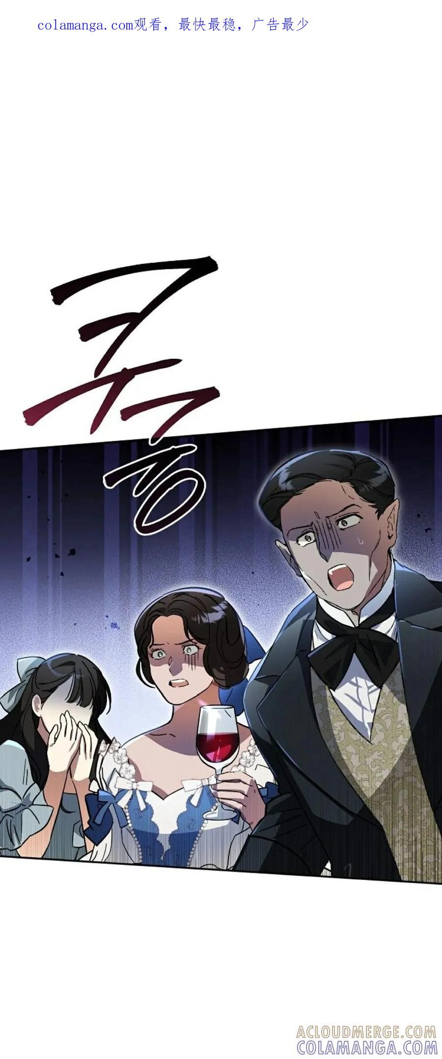 《重生为暗黑世家的天才恶少》第23集 补发 第1页