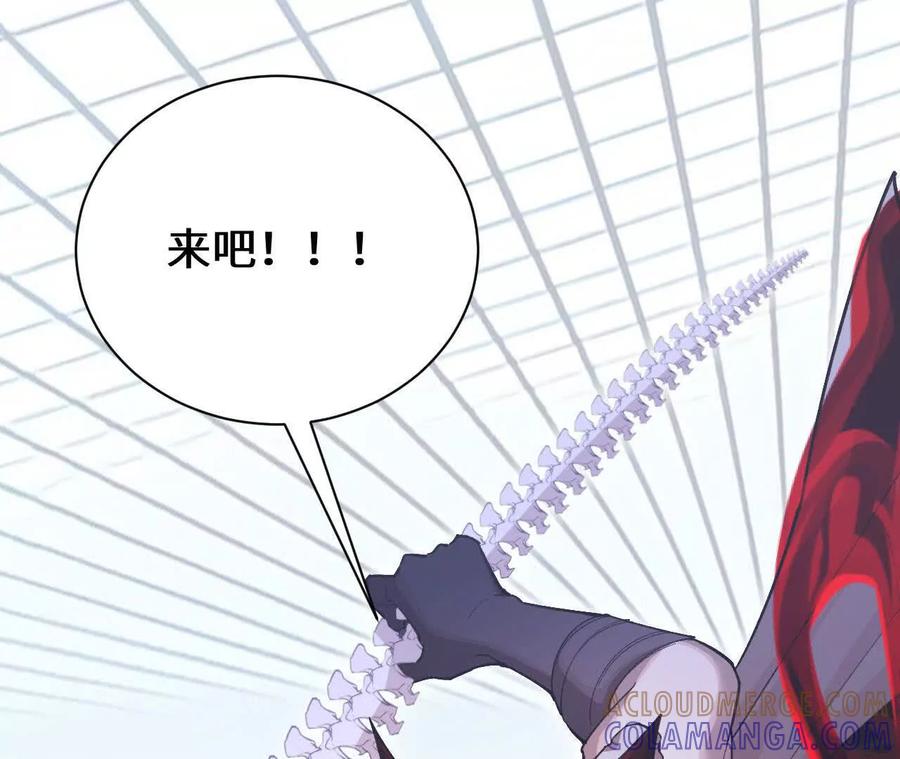 《超频玩家》铁面的引导 第165页