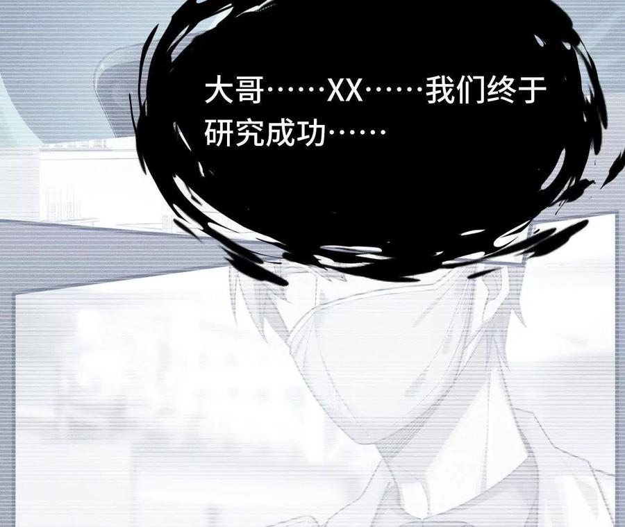 《超频玩家》铁面的引导 第26页