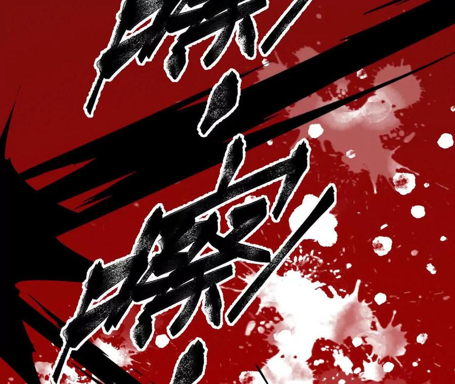 《超频玩家》铁面的引导 第187页