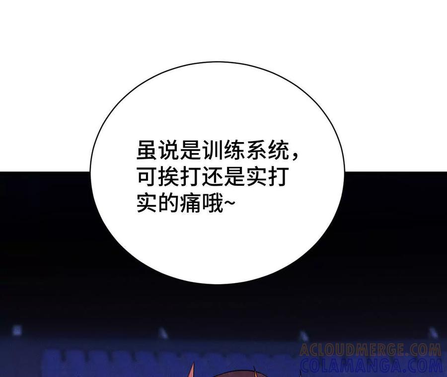 《超频玩家》铁面的引导 第137页