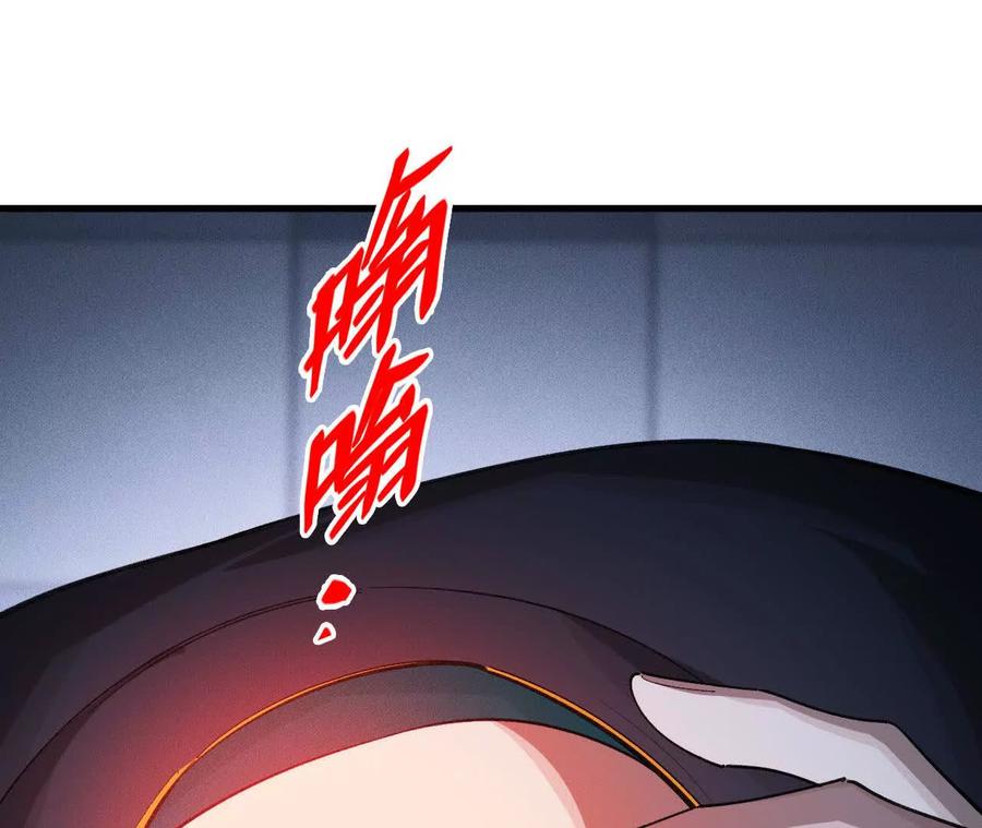 《超频玩家》铁面的引导 第31页