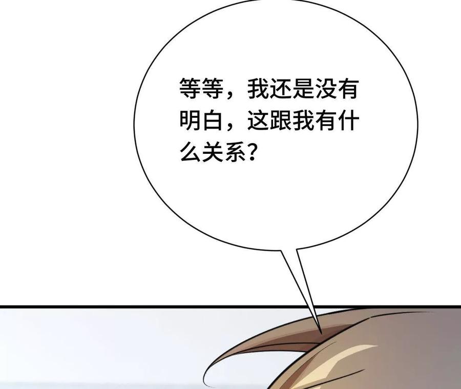 《超频玩家》铁面的引导 第10页