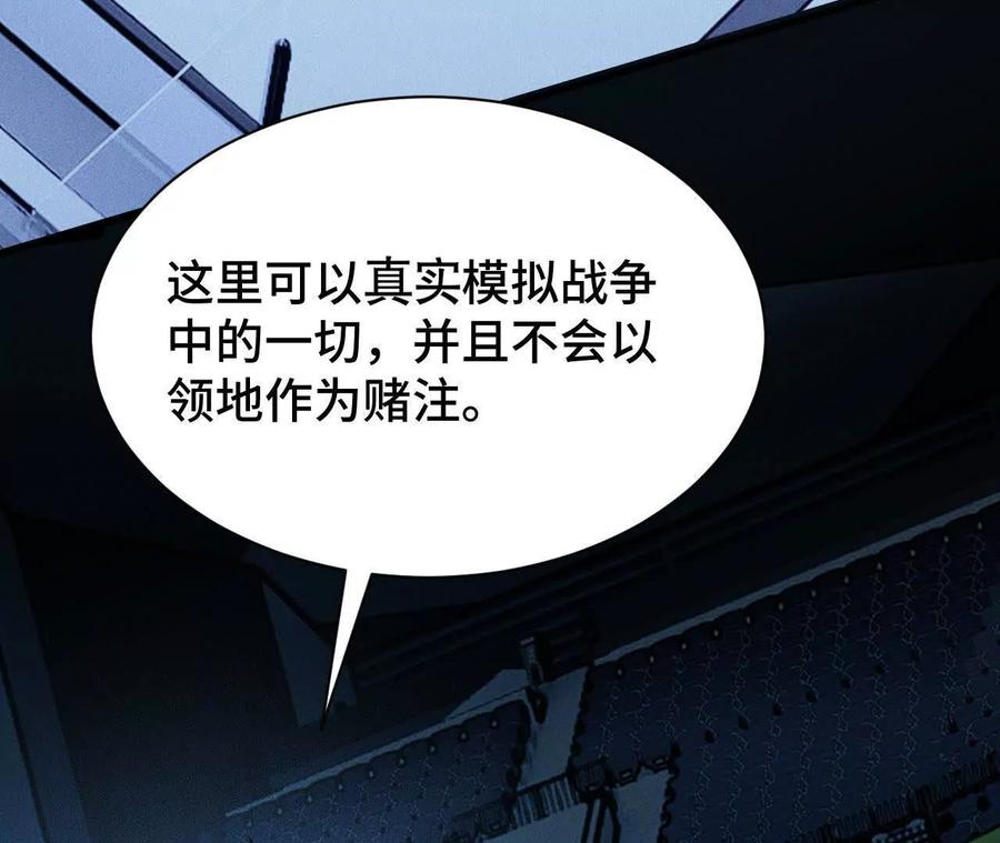 《超频玩家》铁面的引导 第130页