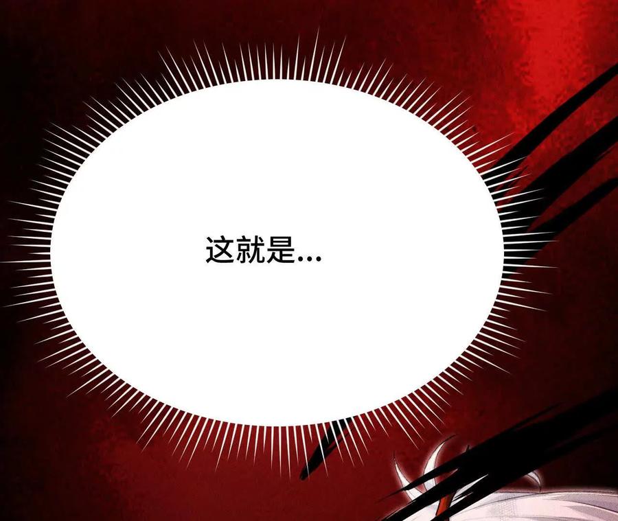 《超频玩家》铁面的引导 第195页