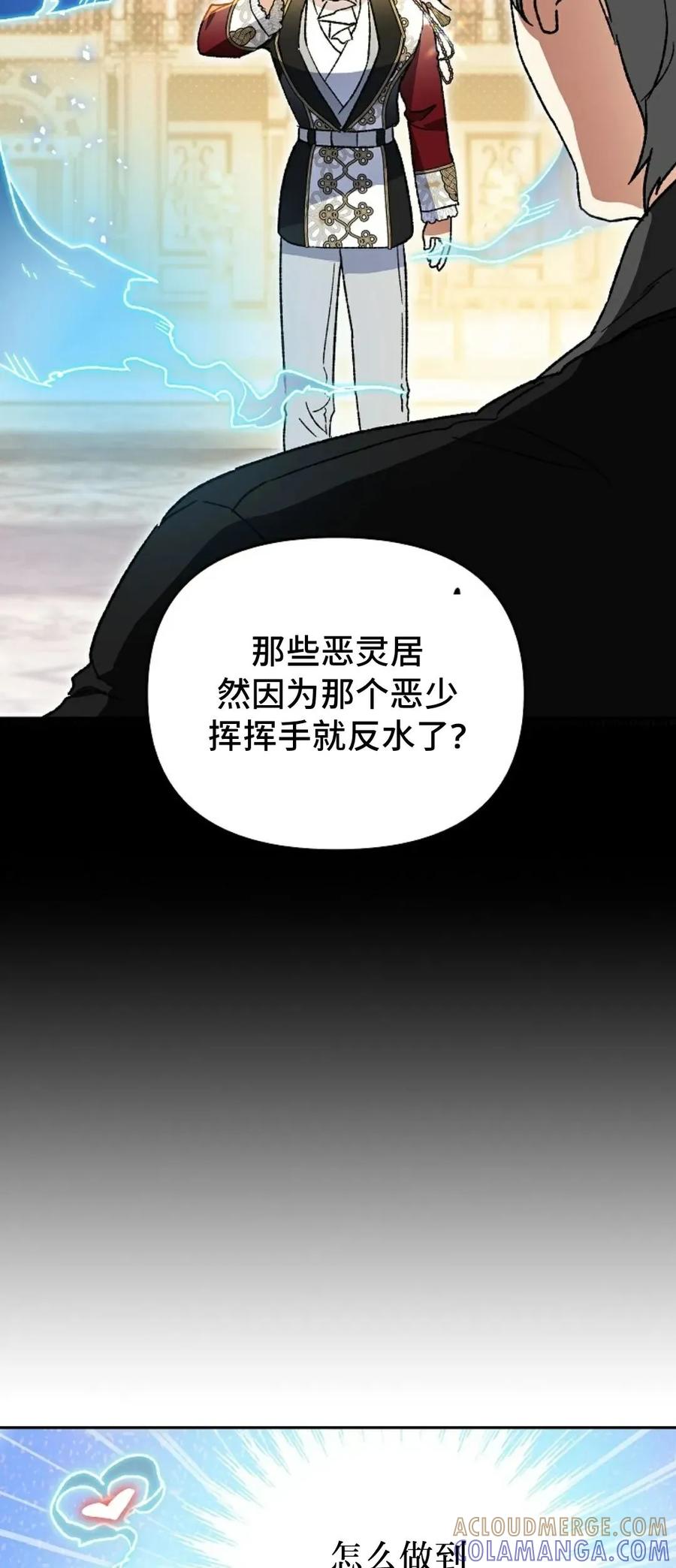 《重生为暗黑世家的天才恶少》第23集 补发 第7页