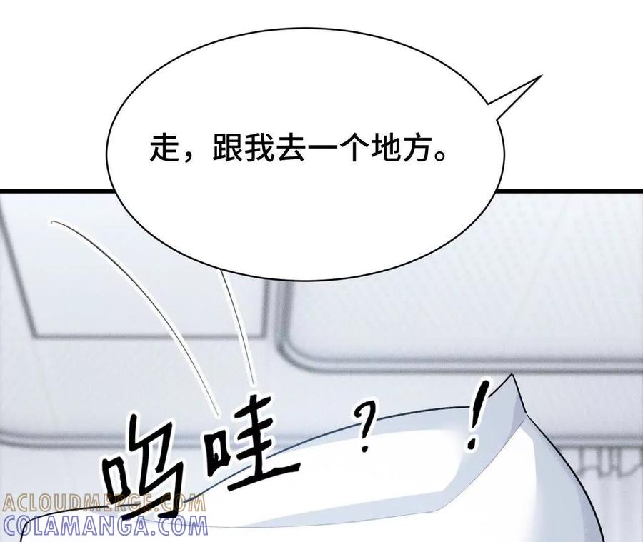 《超频玩家》铁面的引导 第109页