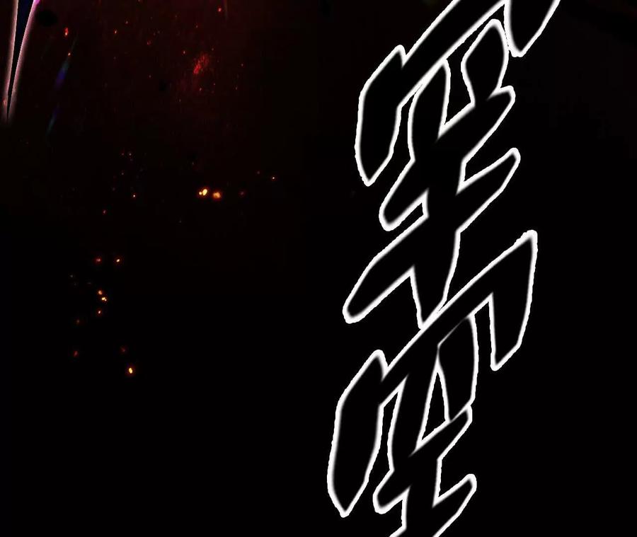 《超频玩家》铁面的引导 第210页