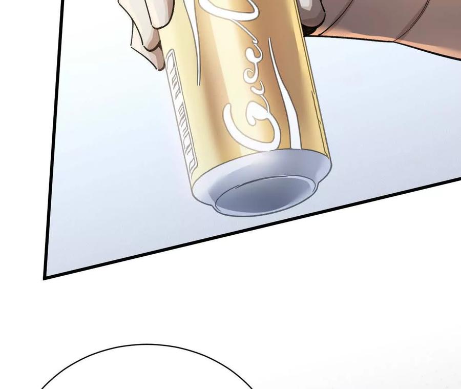 《超频玩家》铁面的引导 第82页