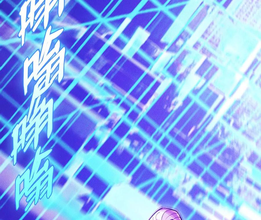 《超频玩家》铁面的引导 第142页