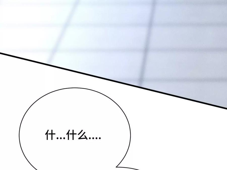 《超频玩家》铁面的引导 第16页