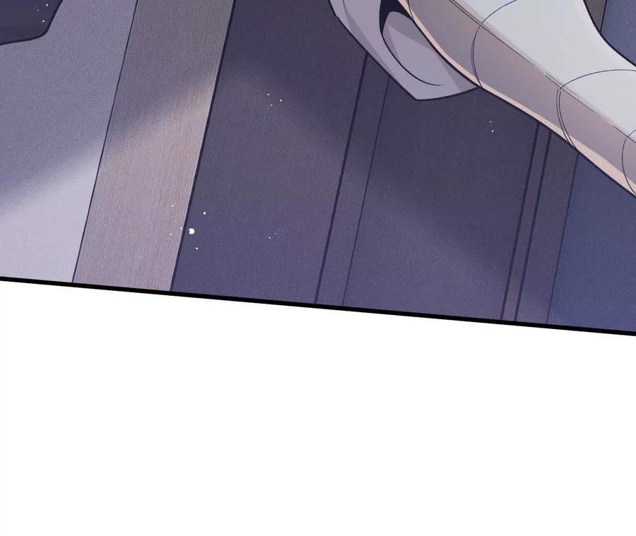《超频玩家》铁面的引导 第72页