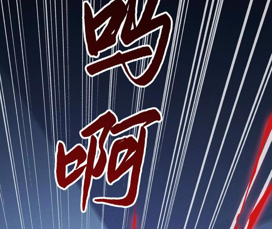 《超频玩家》铁面的引导 第34页