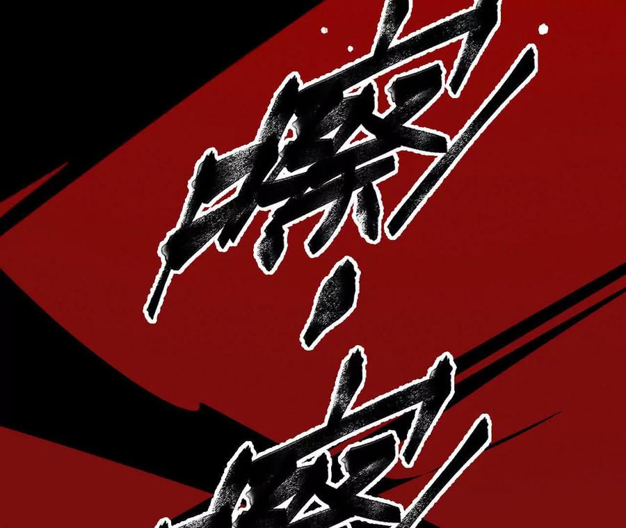《超频玩家》铁面的引导 第191页