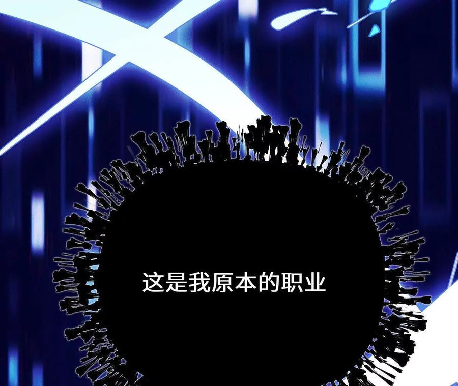 《超频玩家》铁面的引导 第148页