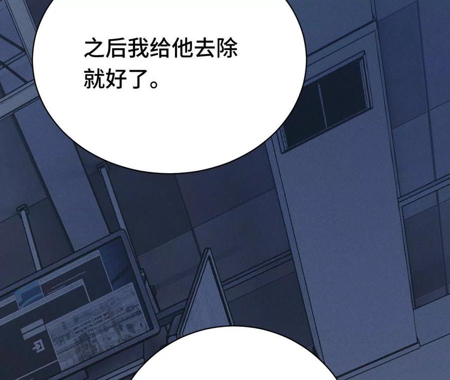 《超频玩家》铁面的引导 第44页