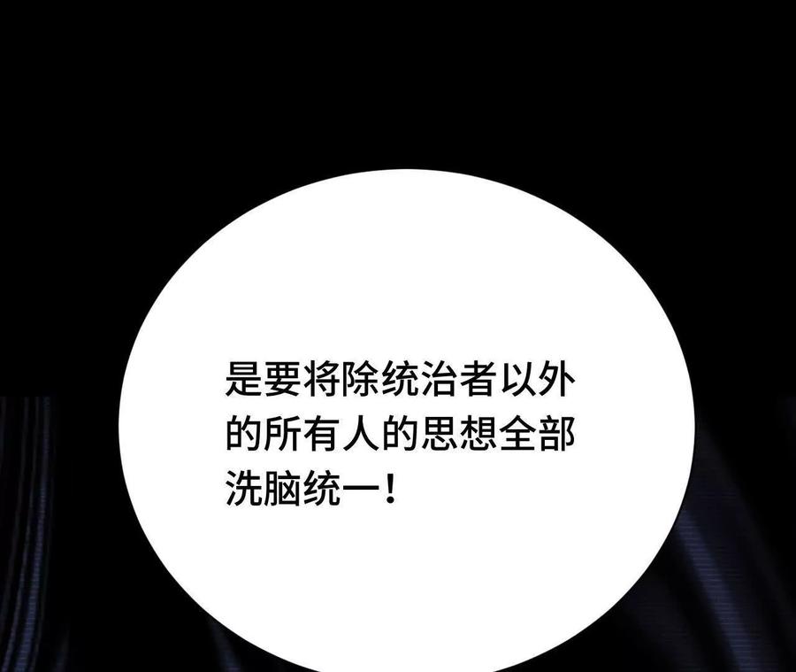 《超频玩家》铁面的引导 第3页