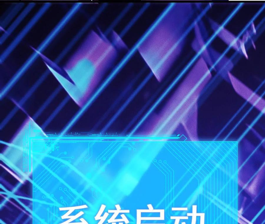 《超频玩家》铁面的引导 第140页