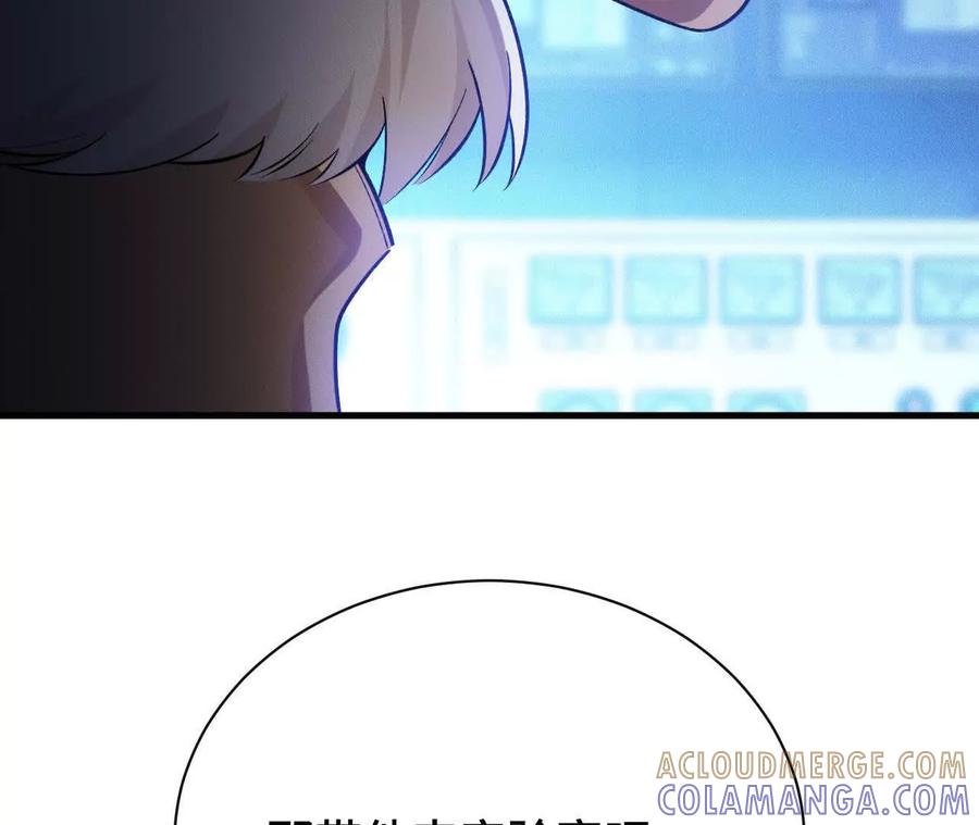 《超频玩家》铁面的教导 第217页