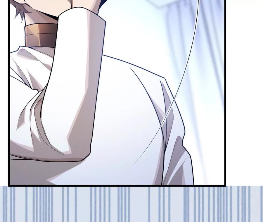 《超频玩家》铁面的教导 第208页