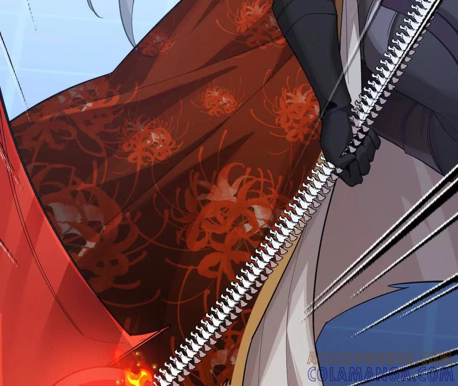 《超频玩家》铁面的教导 第101页