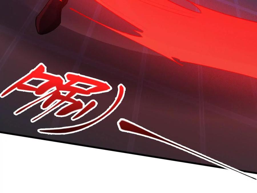 《超频玩家》铁面的教导 第114页