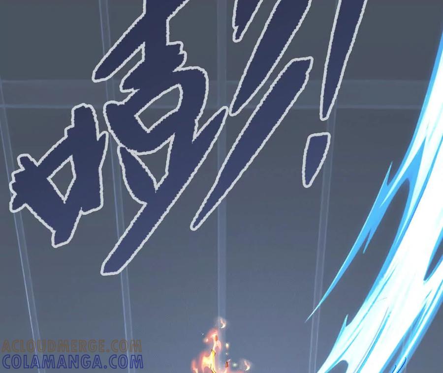 《超频玩家》铁面的教导 第25页