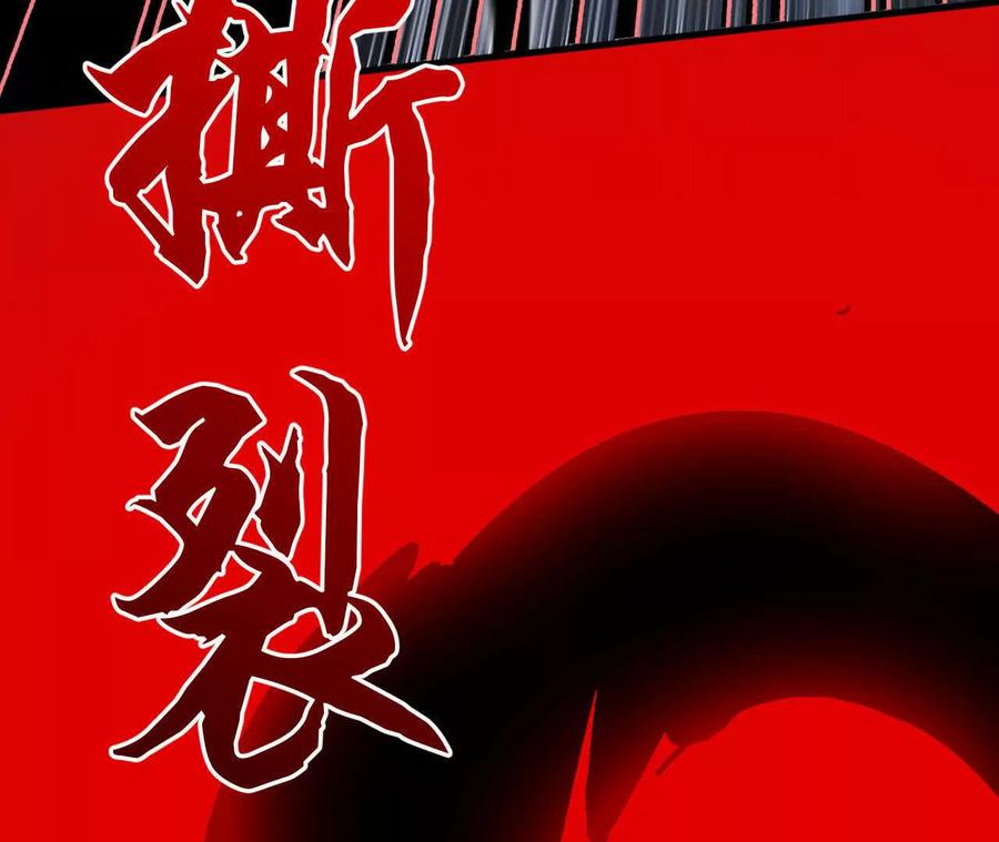 《超频玩家》铁面的教导 第132页
