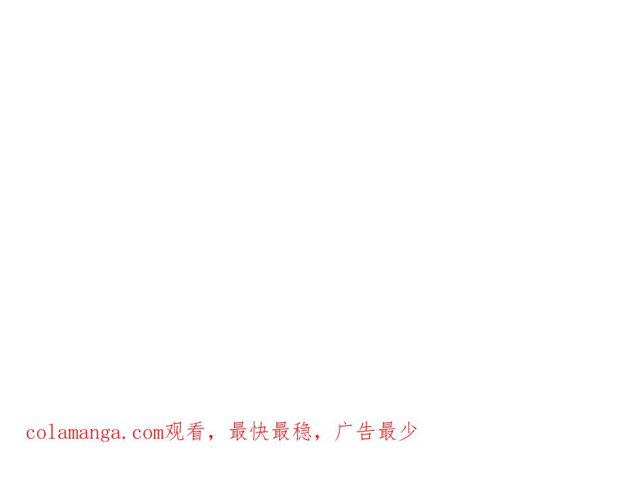 《超频玩家》铁面的教导 第224页