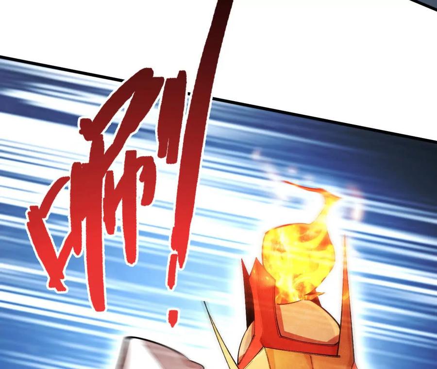 《超频玩家》铁面的教导 第83页