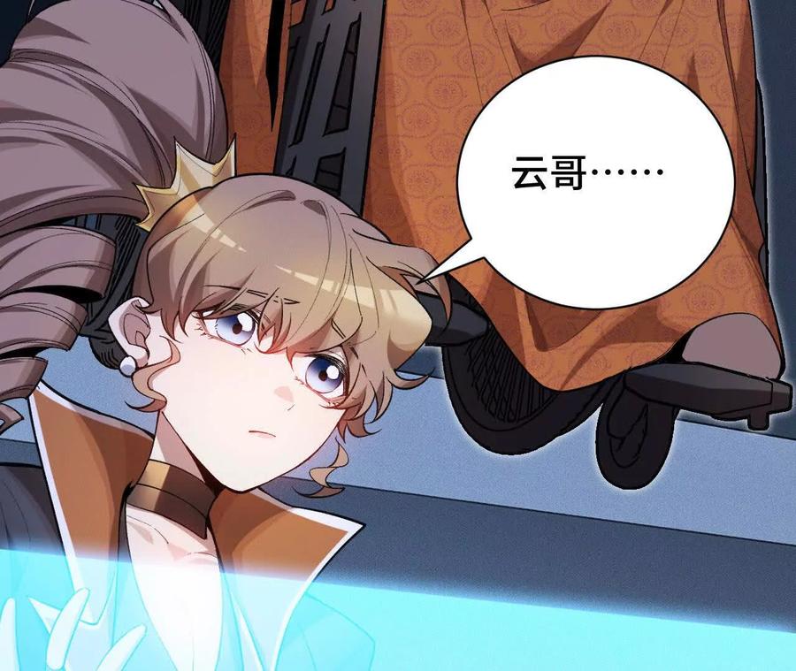 《超频玩家》铁面的教导 第175页