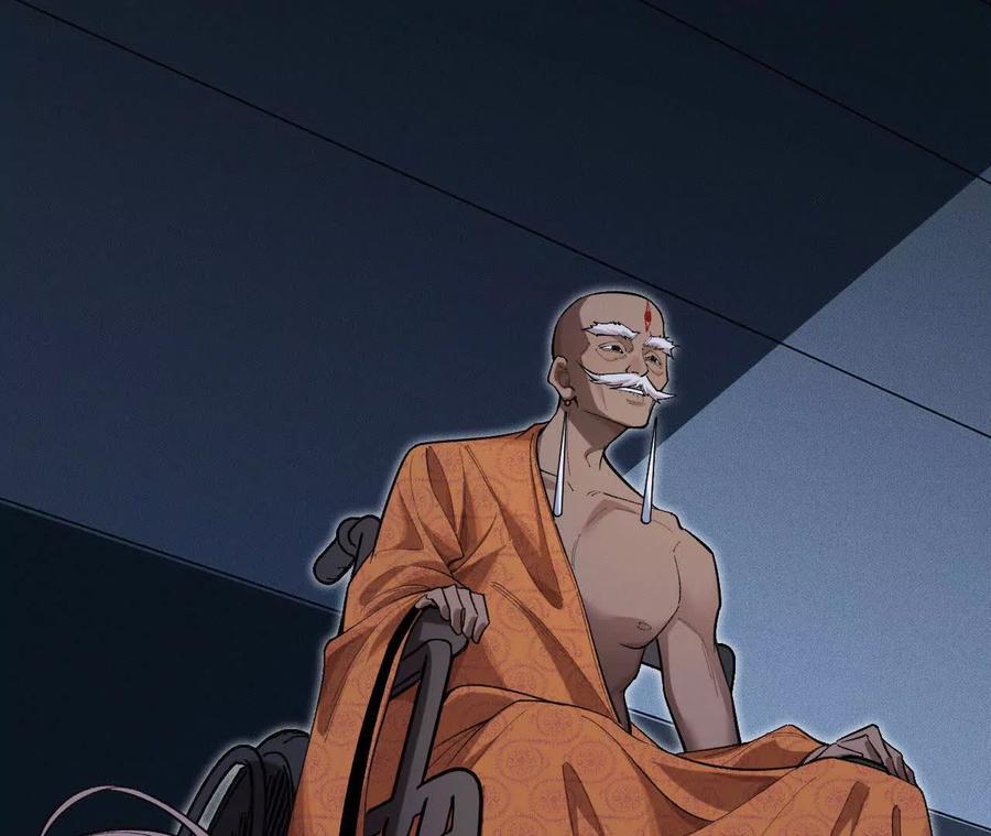 《超频玩家》铁面的教导 第174页