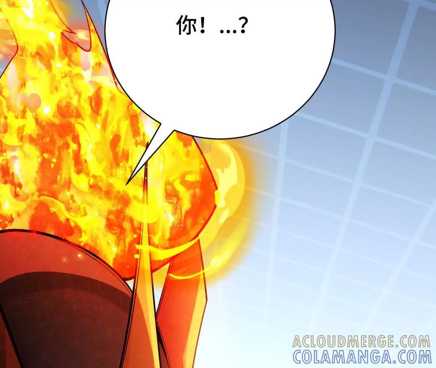 《超频玩家》铁面的教导 第89页
