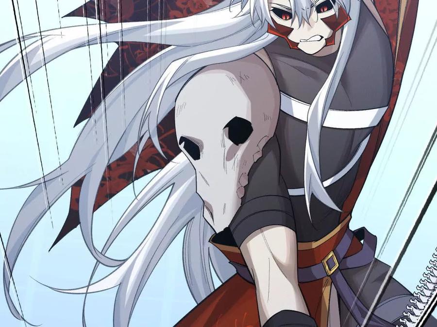 《超频玩家》铁面的教导 第100页