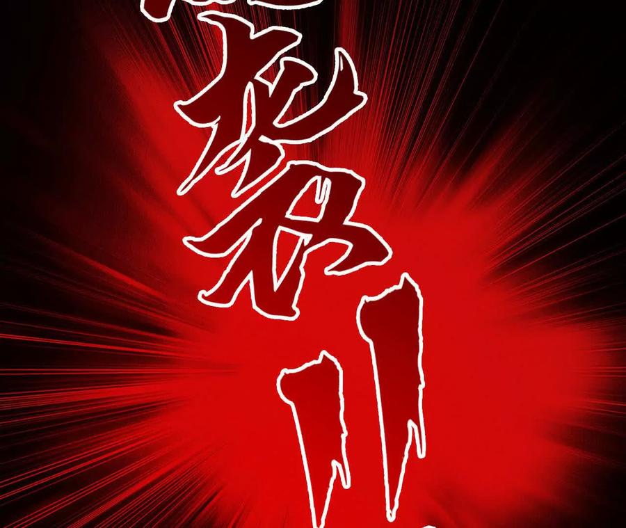 《超频玩家》铁面的教导 第146页