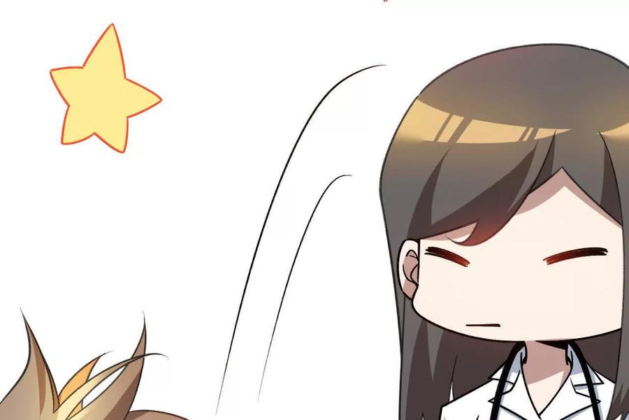 《超频玩家》铁面的教导 第211页