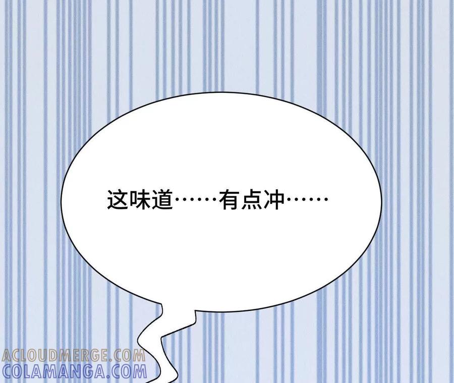 《超频玩家》铁面的教导 第209页